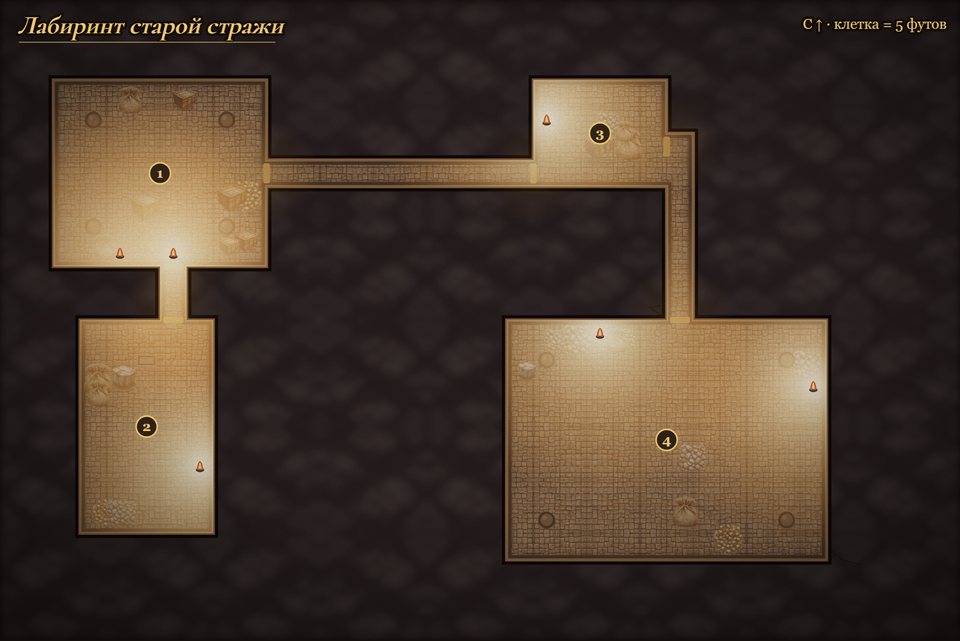 Лабиринт старой стражи — карта подземелья для ДнД, 36×24 клеток